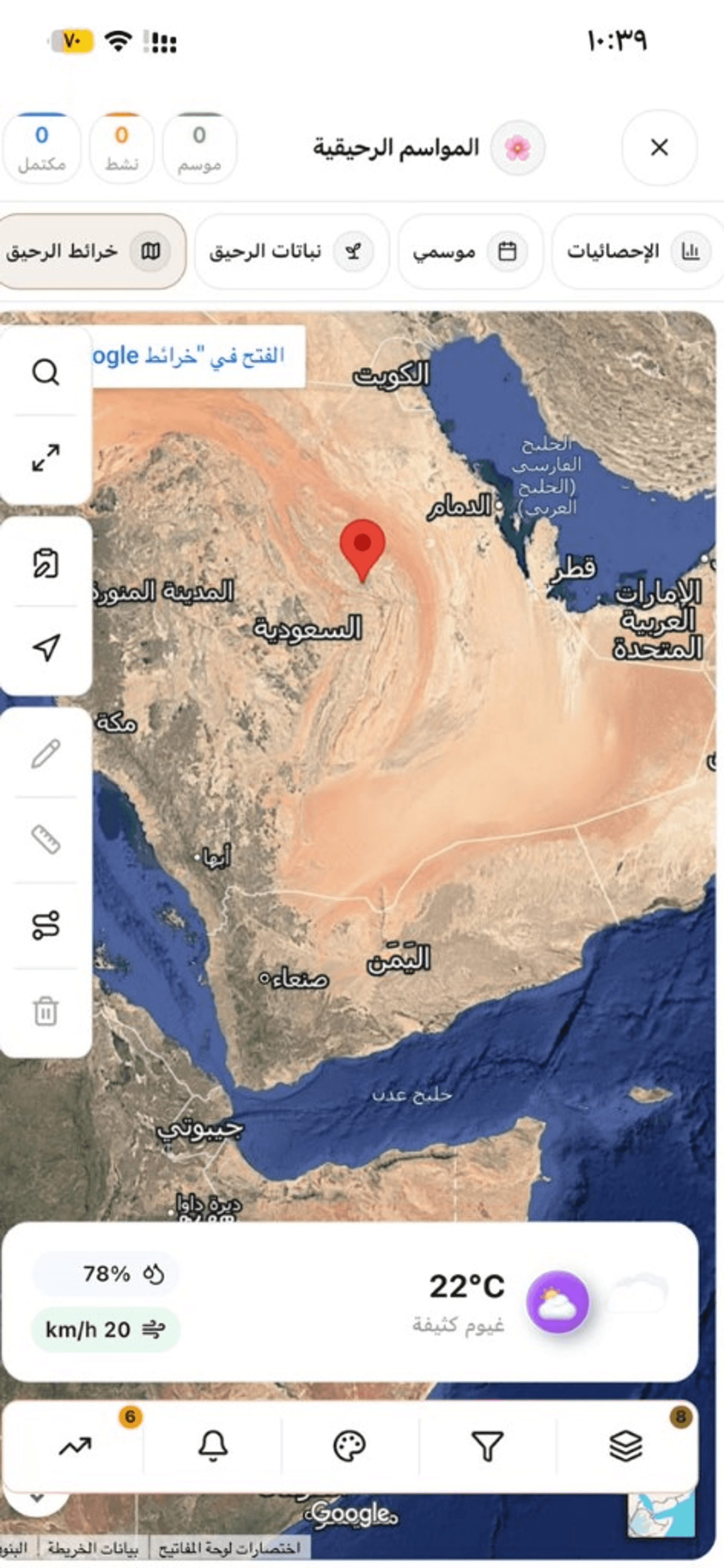 المواسم الرحيقية — خرائط الرحيق ومؤشرات الطقس